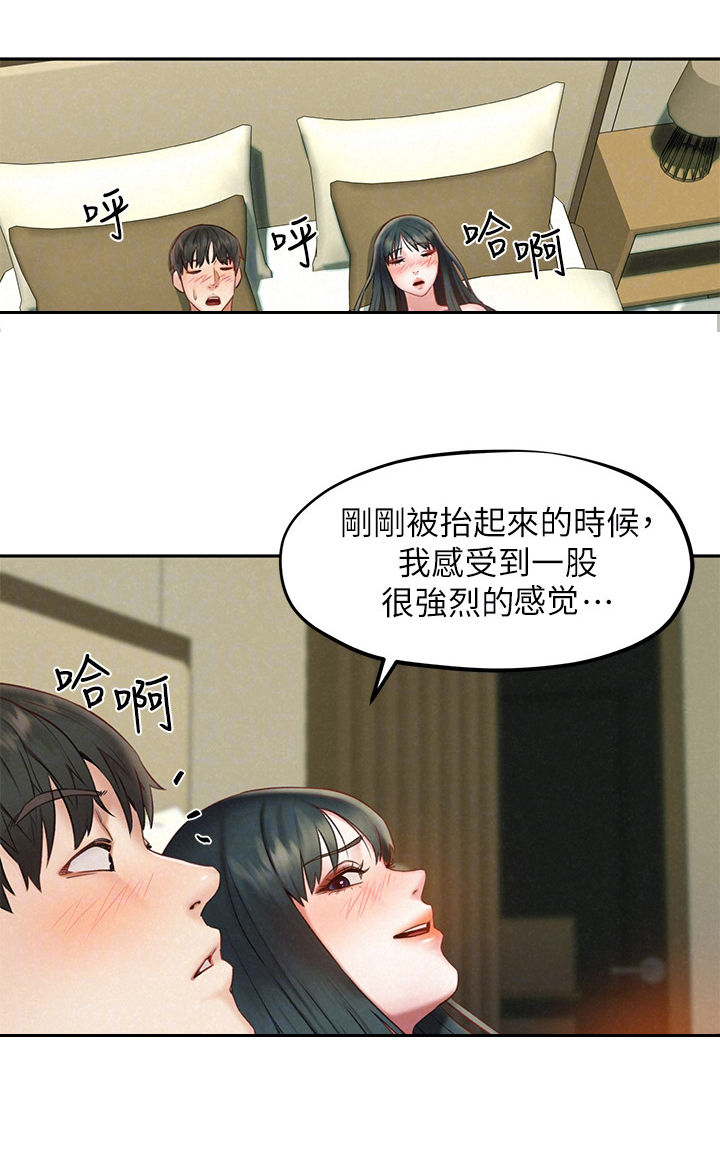 《旅途解放》漫画最新章节第29章：小小的梦想免费下拉式在线观看章节第【2】张图片