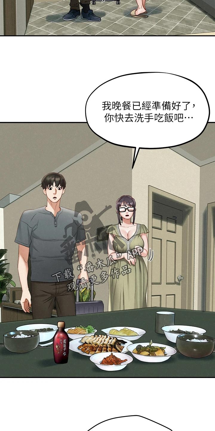 《旅途解放》漫画最新章节第33章：惊慌失措免费下拉式在线观看章节第【9】张图片