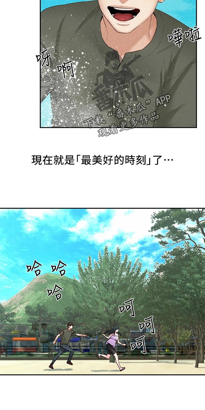 《旅途解放》漫画最新章节第34章：借车免费下拉式在线观看章节第【6】张图片