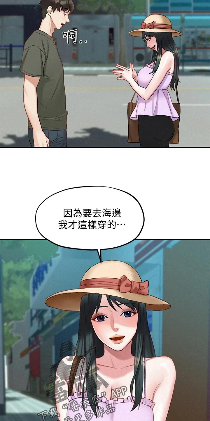 《旅途解放》漫画最新章节第34章：借车免费下拉式在线观看章节第【19】张图片