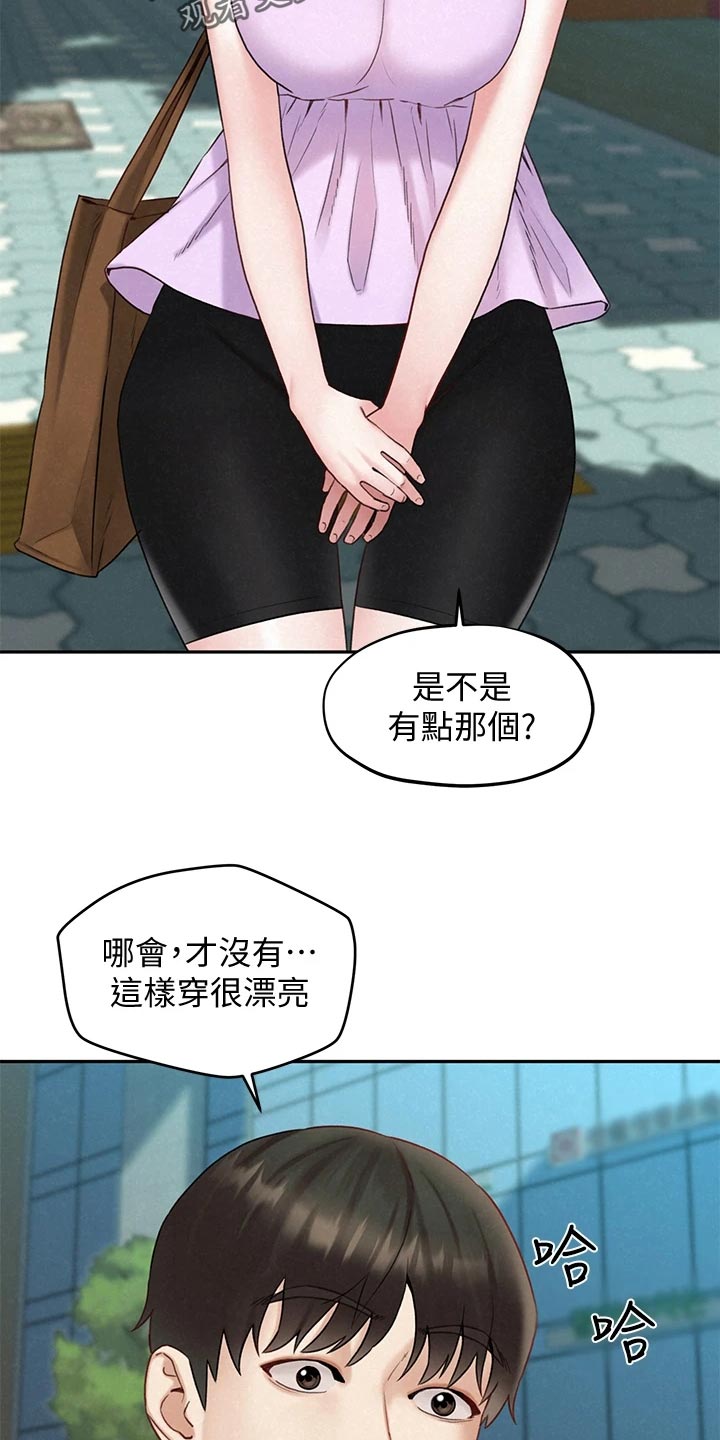 《旅途解放》漫画最新章节第34章：借车免费下拉式在线观看章节第【18】张图片