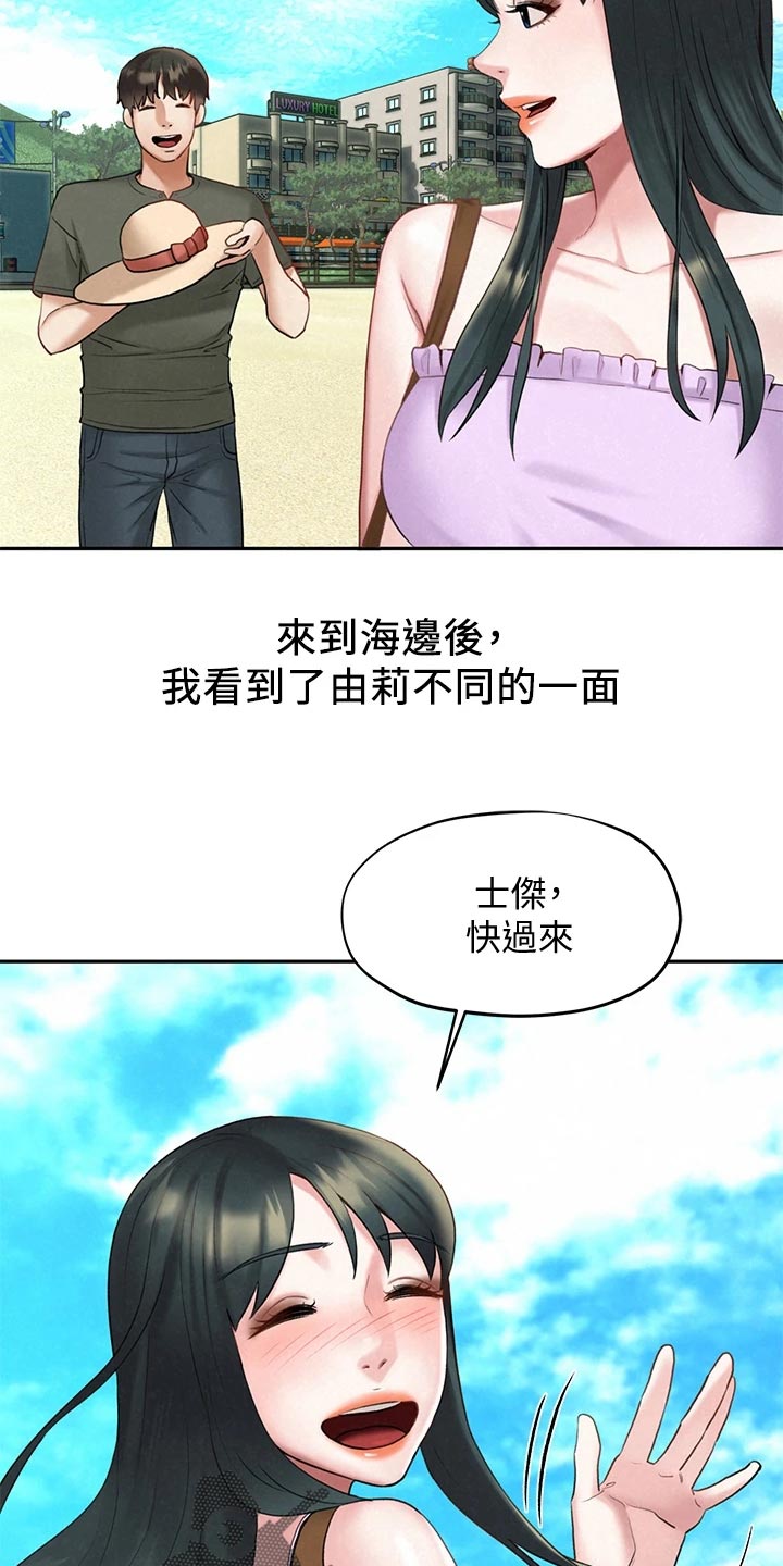 《旅途解放》漫画最新章节第34章：借车免费下拉式在线观看章节第【9】张图片