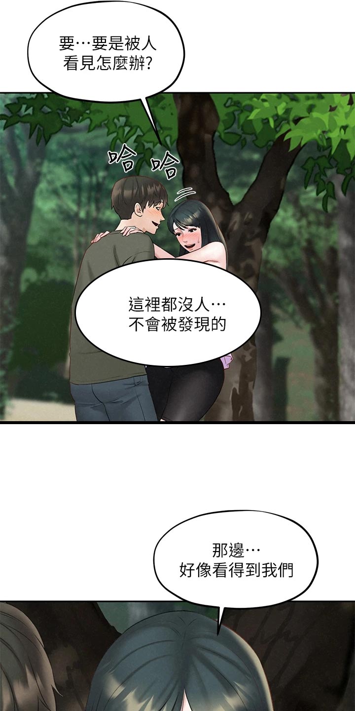 《旅途解放》漫画最新章节第34章：借车免费下拉式在线观看章节第【3】张图片