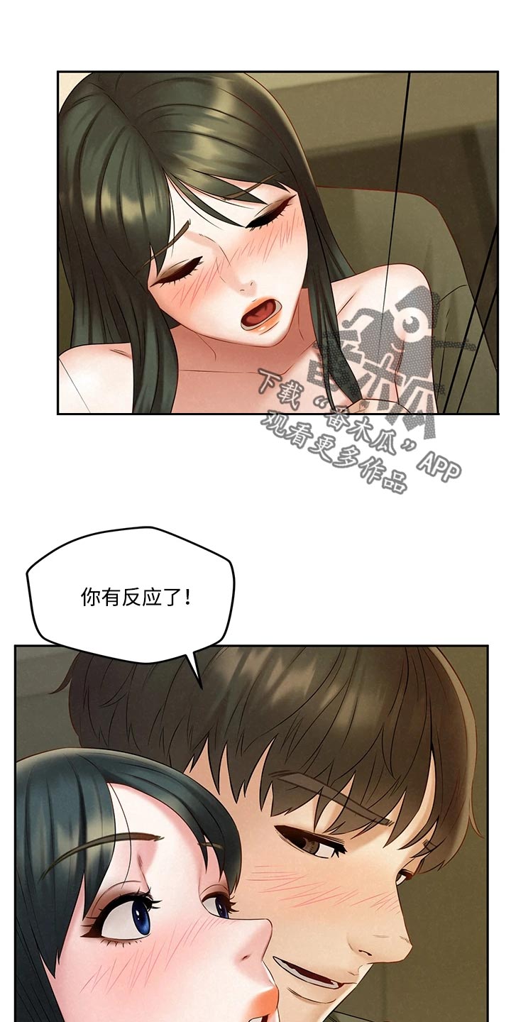 《旅途解放》漫画最新章节第35章：疑神疑鬼免费下拉式在线观看章节第【7】张图片