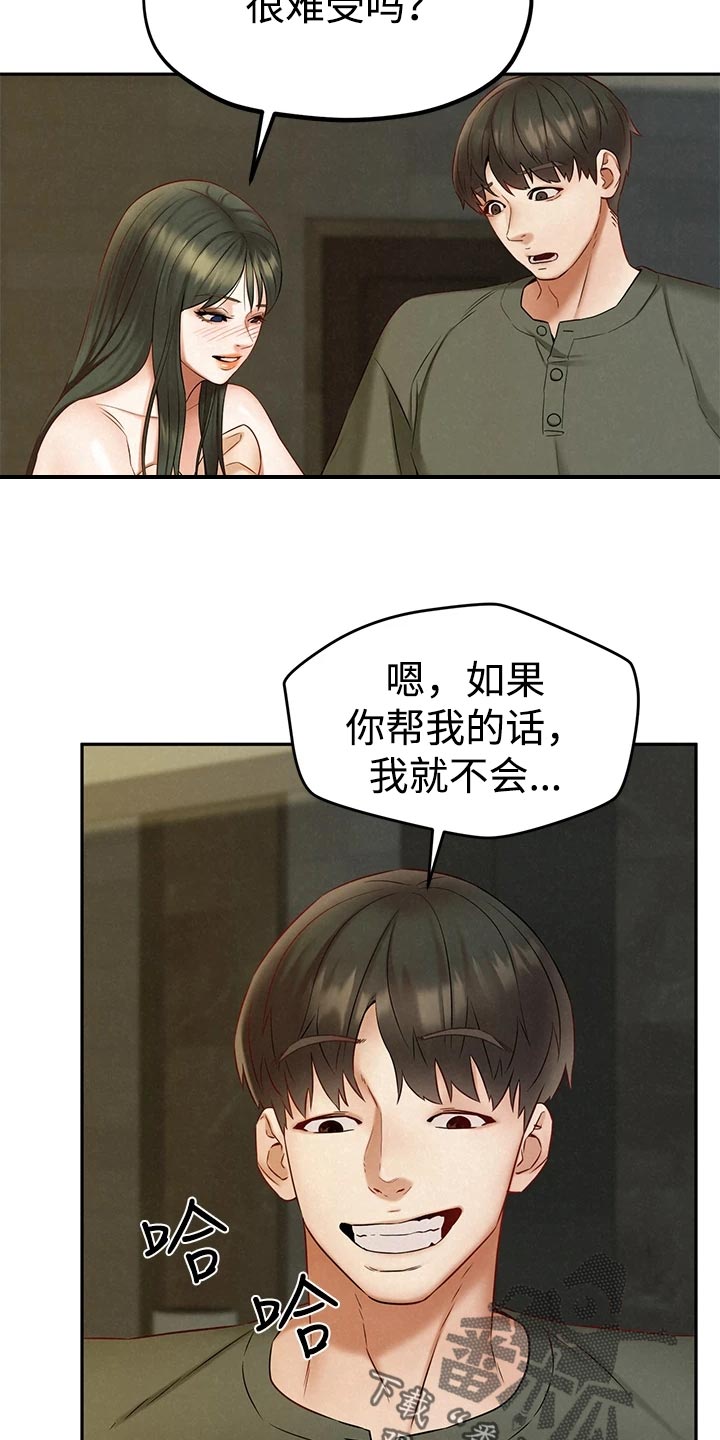 《旅途解放》漫画最新章节第35章：疑神疑鬼免费下拉式在线观看章节第【4】张图片