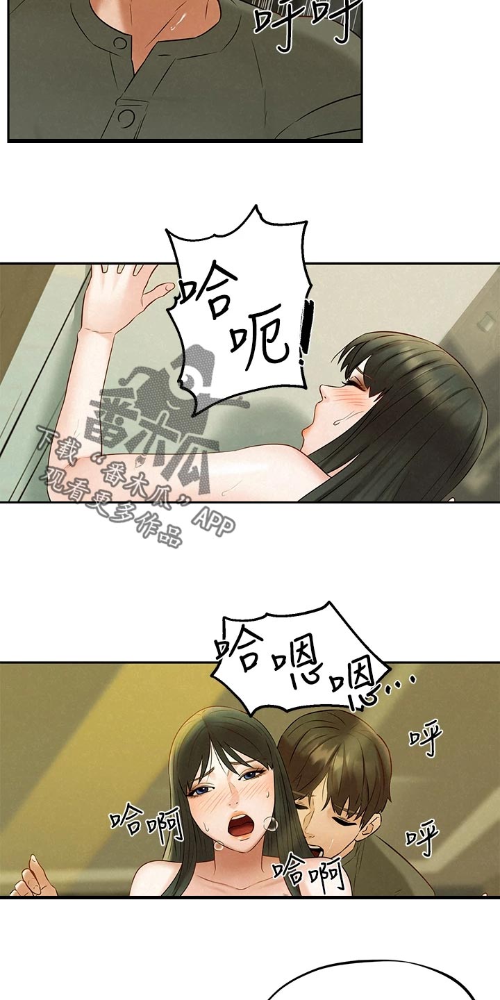 《旅途解放》漫画最新章节第36章：感受免费下拉式在线观看章节第【4】张图片