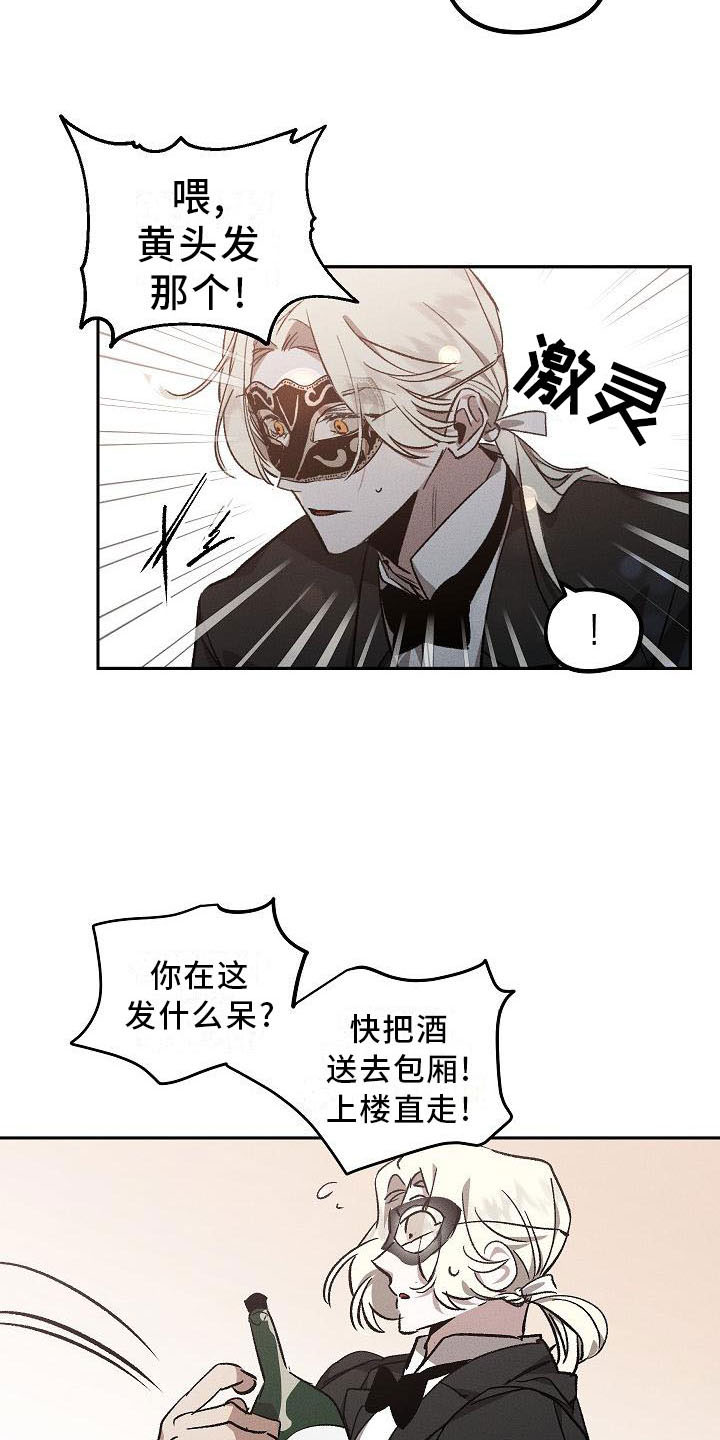 《偷心花园》漫画最新章节第2章：薰衣草花园：当场被抓免费下拉式在线观看章节第【7】张图片