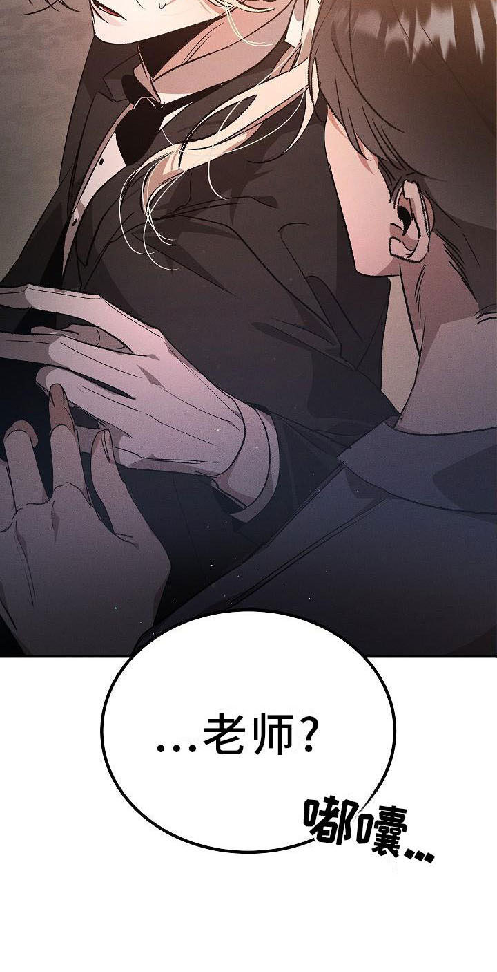 《偷心花园》漫画最新章节第3章：薰衣草花园：掉落的面具免费下拉式在线观看章节第【1】张图片