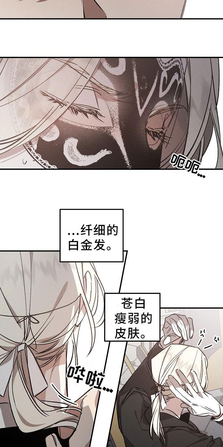 《偷心花园》漫画最新章节第3章：薰衣草花园：掉落的面具免费下拉式在线观看章节第【9】张图片