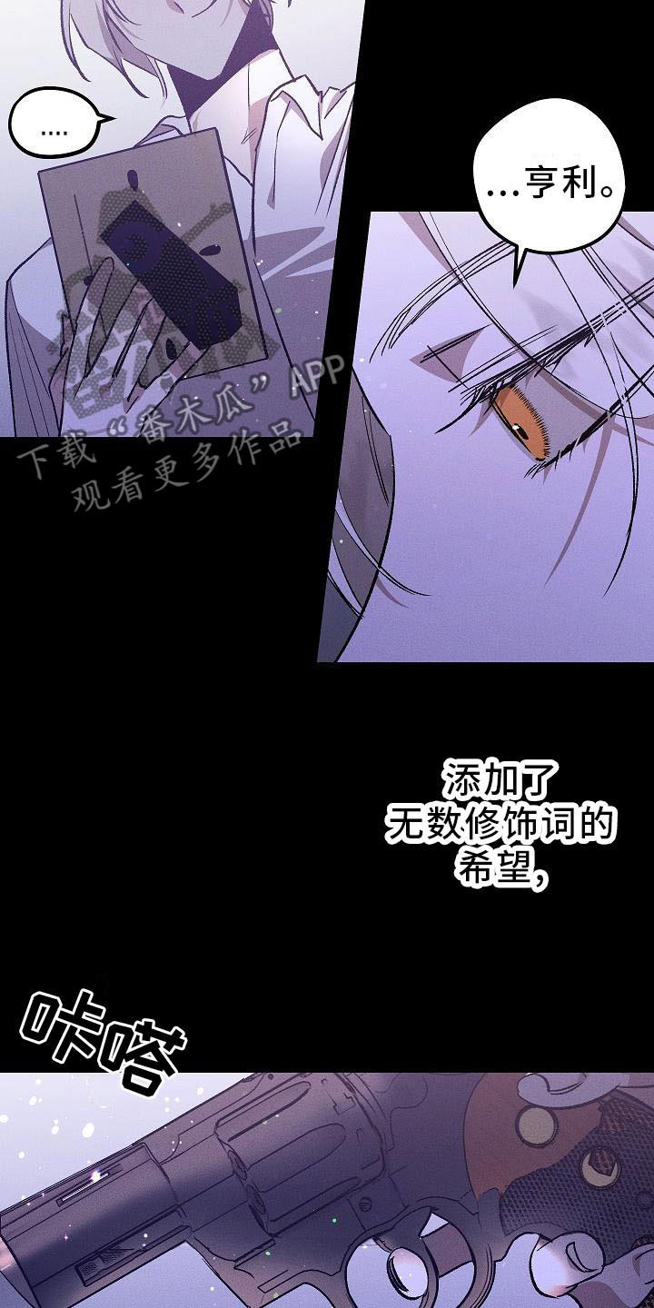 《偷心花园》漫画最新章节第4章：薰衣草花园：盗窃免费下拉式在线观看章节第【3】张图片