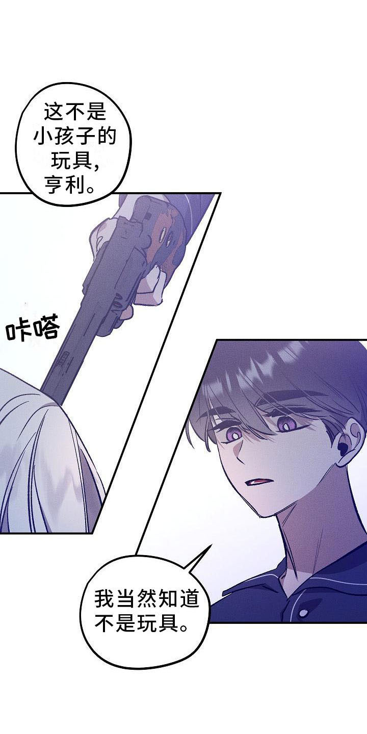 《偷心花园》漫画最新章节第5章：薰衣草花园：鞭打免费下拉式在线观看章节第【21】张图片