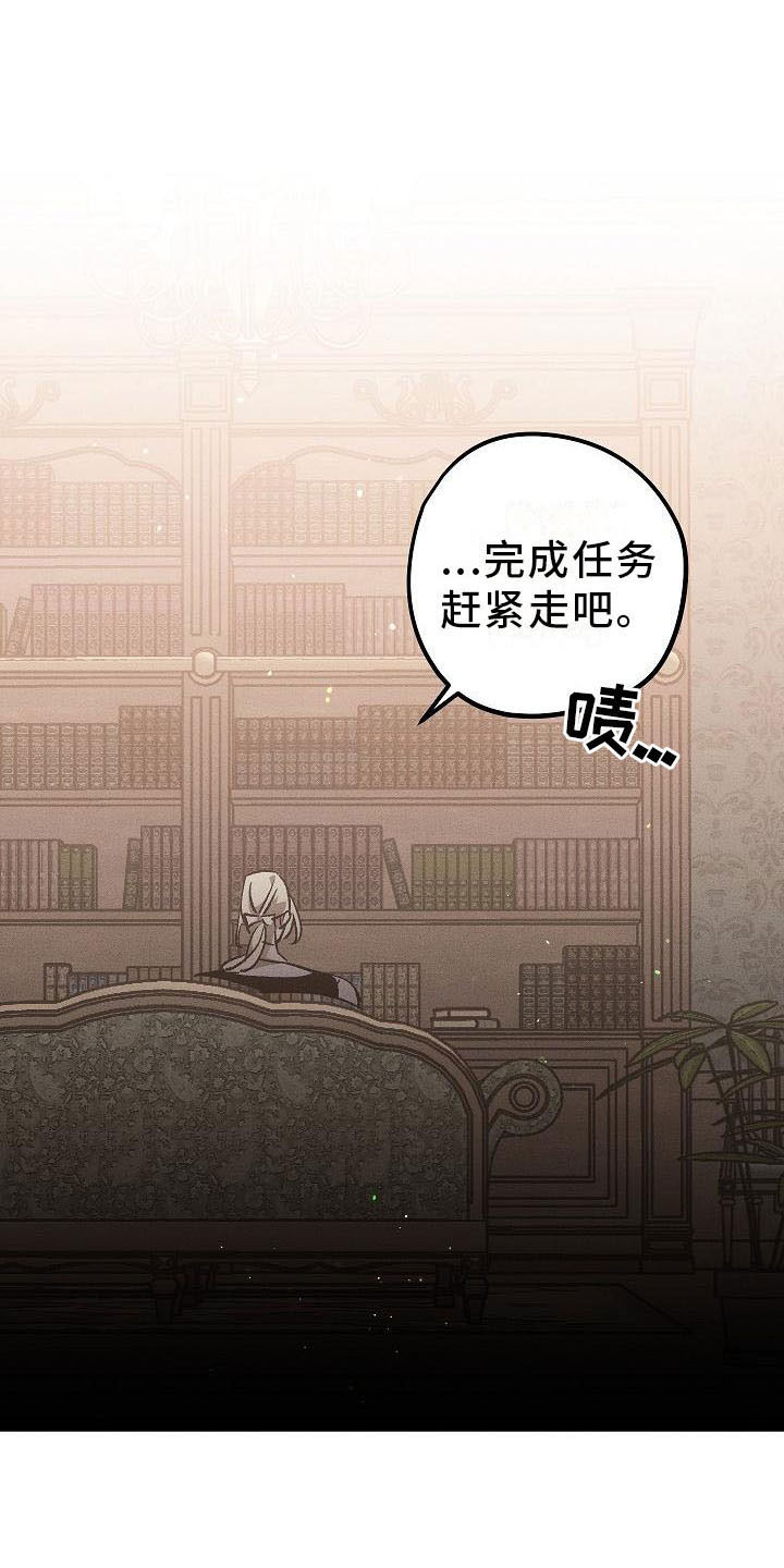 《偷心花园》漫画最新章节第6章：薰衣草花园：别走免费下拉式在线观看章节第【8】张图片