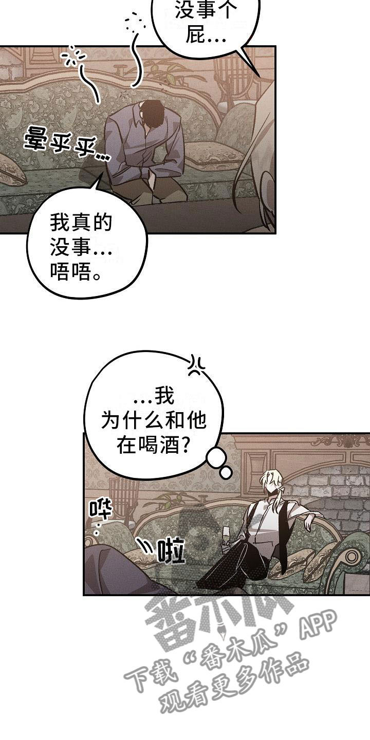 《偷心花园》漫画最新章节第6章：薰衣草花园：别走免费下拉式在线观看章节第【14】张图片