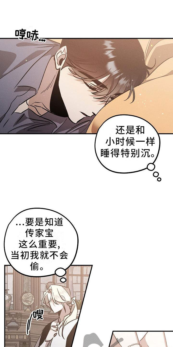 《偷心花园》漫画最新章节第6章：薰衣草花园：别走免费下拉式在线观看章节第【10】张图片