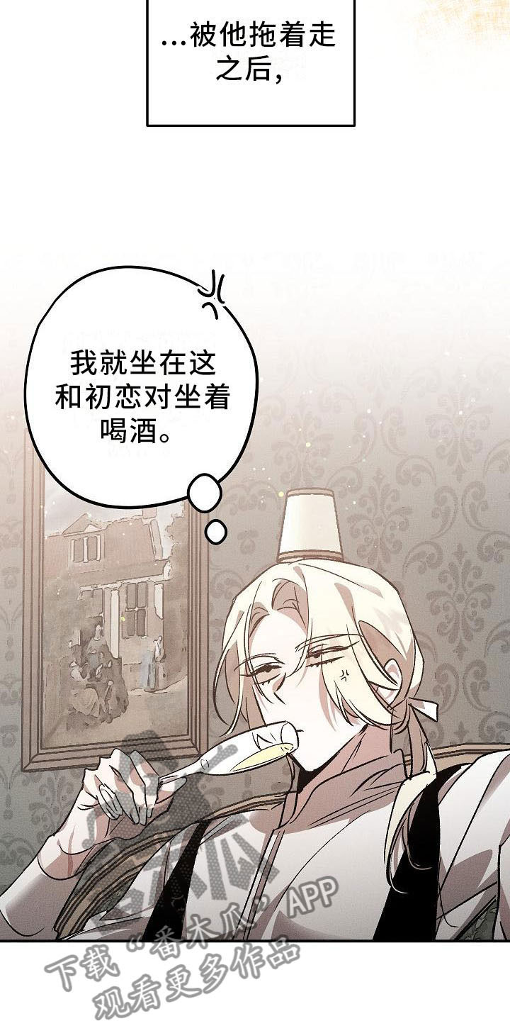 《偷心花园》漫画最新章节第6章：薰衣草花园：别走免费下拉式在线观看章节第【11】张图片