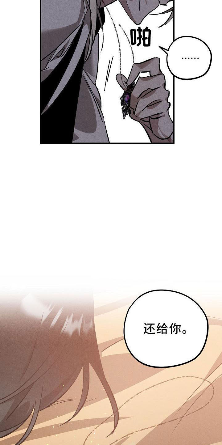 《偷心花园》漫画最新章节第6章：薰衣草花园：别走免费下拉式在线观看章节第【5】张图片