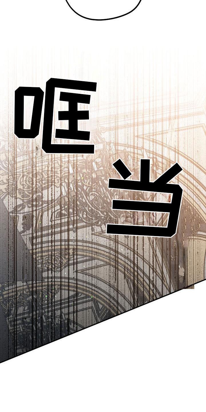 《偷心花园》漫画最新章节第6章：薰衣草花园：别走免费下拉式在线观看章节第【20】张图片