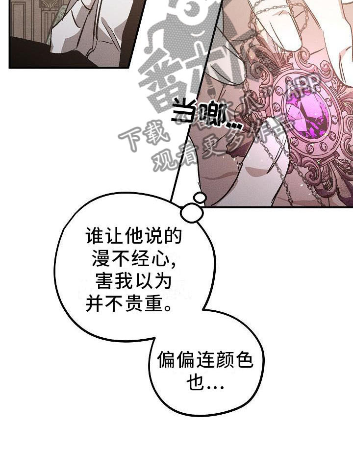 《偷心花园》漫画最新章节第6章：薰衣草花园：别走免费下拉式在线观看章节第【9】张图片