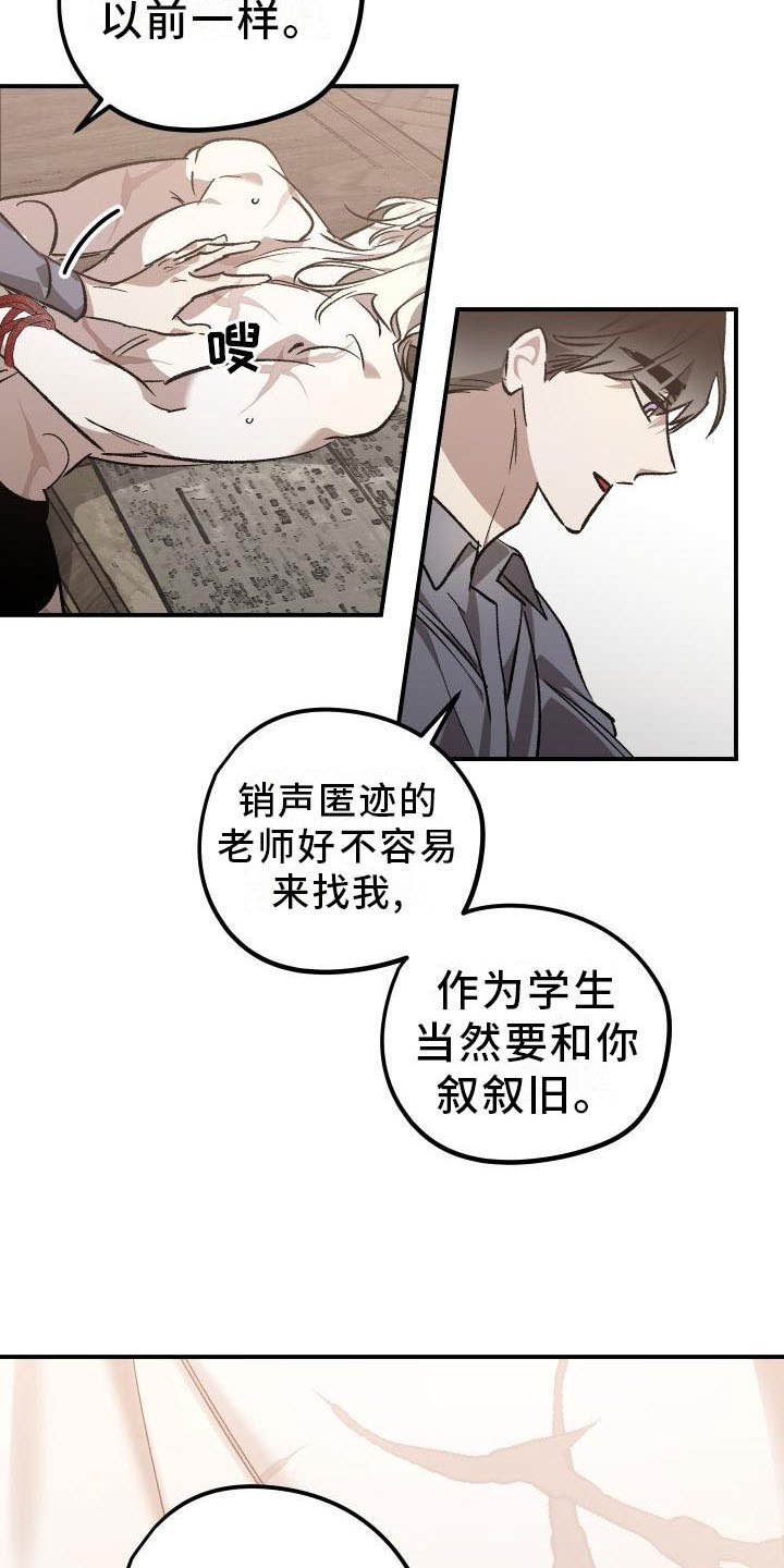 《偷心花园》漫画最新章节第7章：薰衣草花园：喂药免费下拉式在线观看章节第【3】张图片