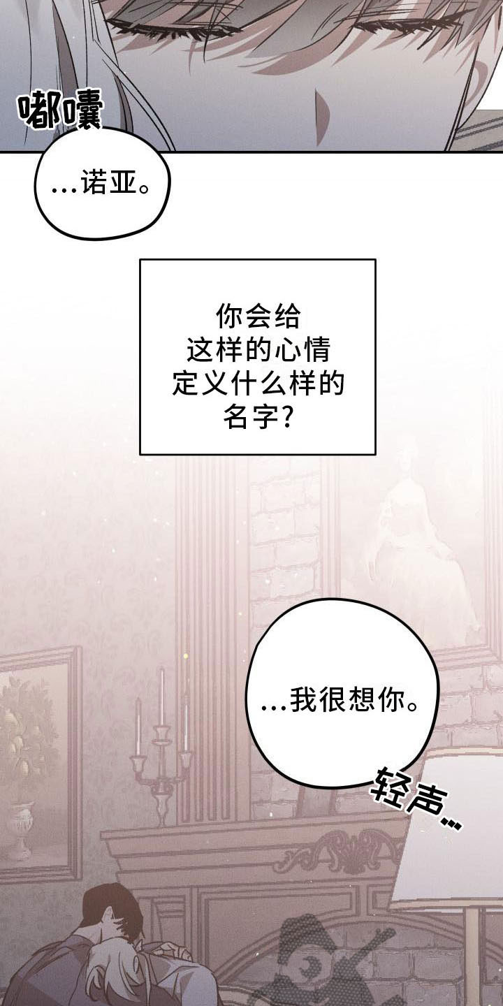 《偷心花园》漫画最新章节第7章：薰衣草花园：喂药免费下拉式在线观看章节第【9】张图片