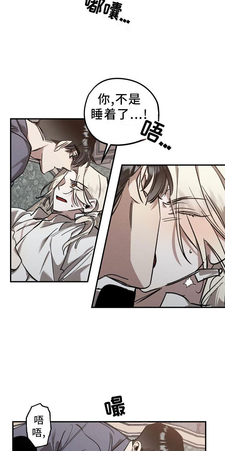 《偷心花园》漫画最新章节第7章：薰衣草花园：喂药免费下拉式在线观看章节第【17】张图片