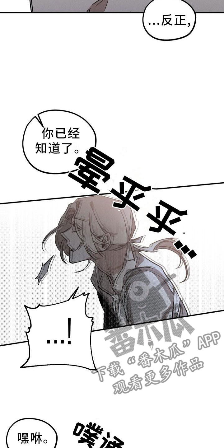 《偷心花园》漫画最新章节第7章：薰衣草花园：喂药免费下拉式在线观看章节第【12】张图片