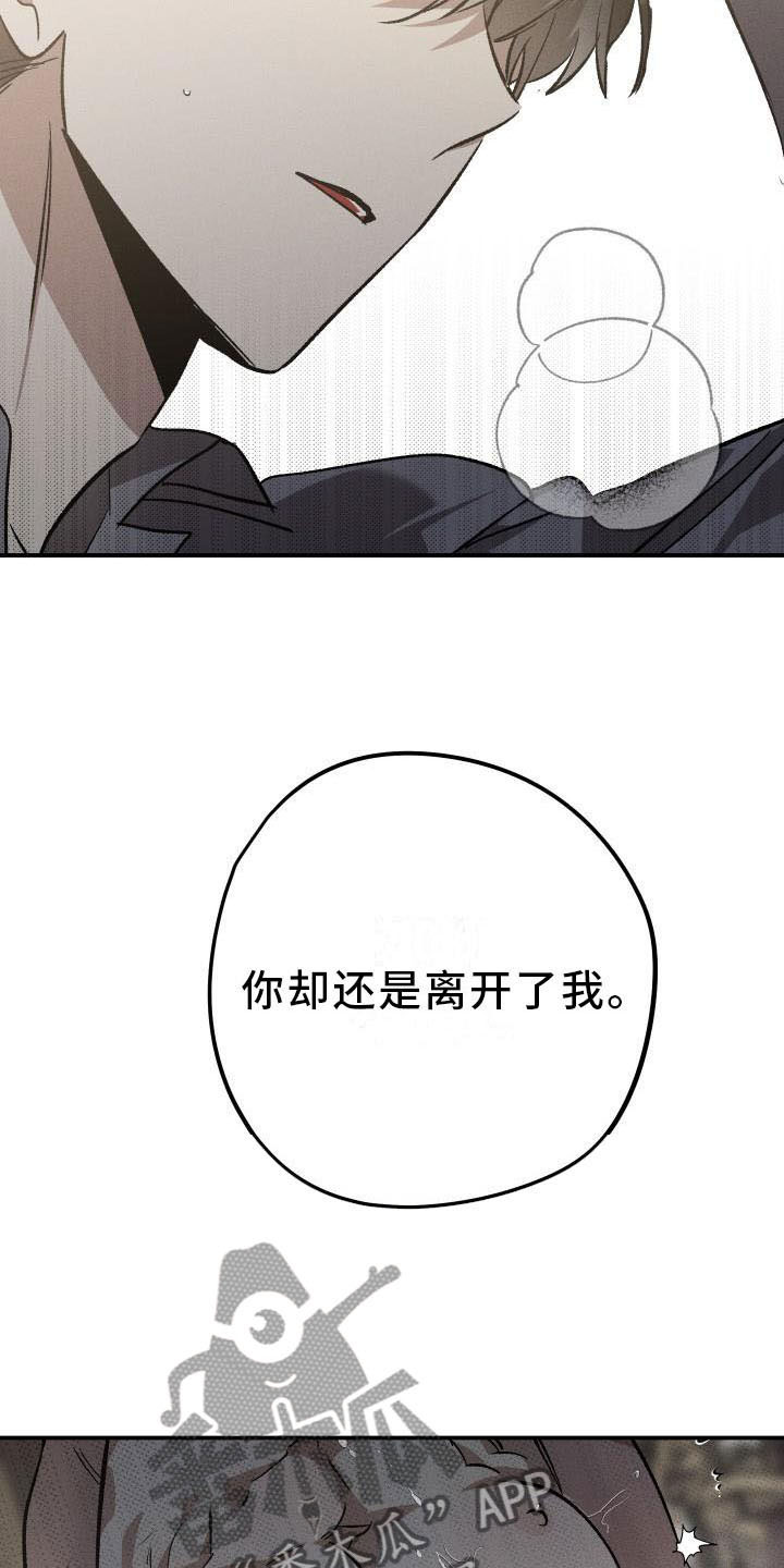 《偷心花园》漫画最新章节第8章：薰衣草花园：惩罚免费下拉式在线观看章节第【6】张图片