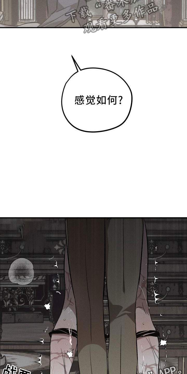 《偷心花园》漫画最新章节第8章：薰衣草花园：惩罚免费下拉式在线观看章节第【2】张图片