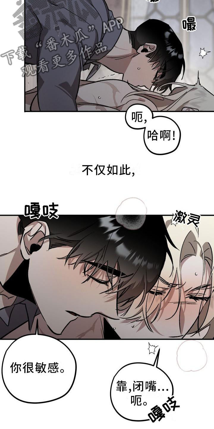 《偷心花园》漫画最新章节第8章：薰衣草花园：惩罚免费下拉式在线观看章节第【17】张图片