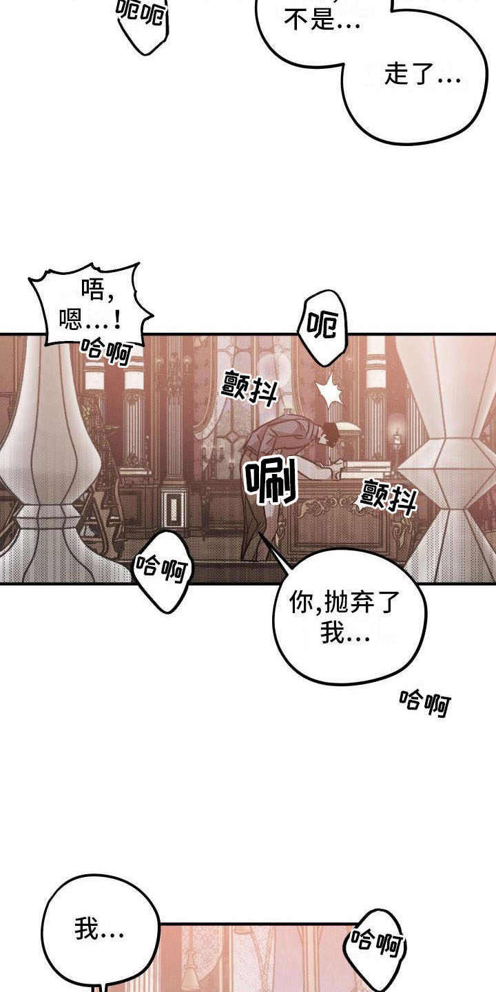 《偷心花园》漫画最新章节第9章：薰衣草花园：主人免费下拉式在线观看章节第【14】张图片