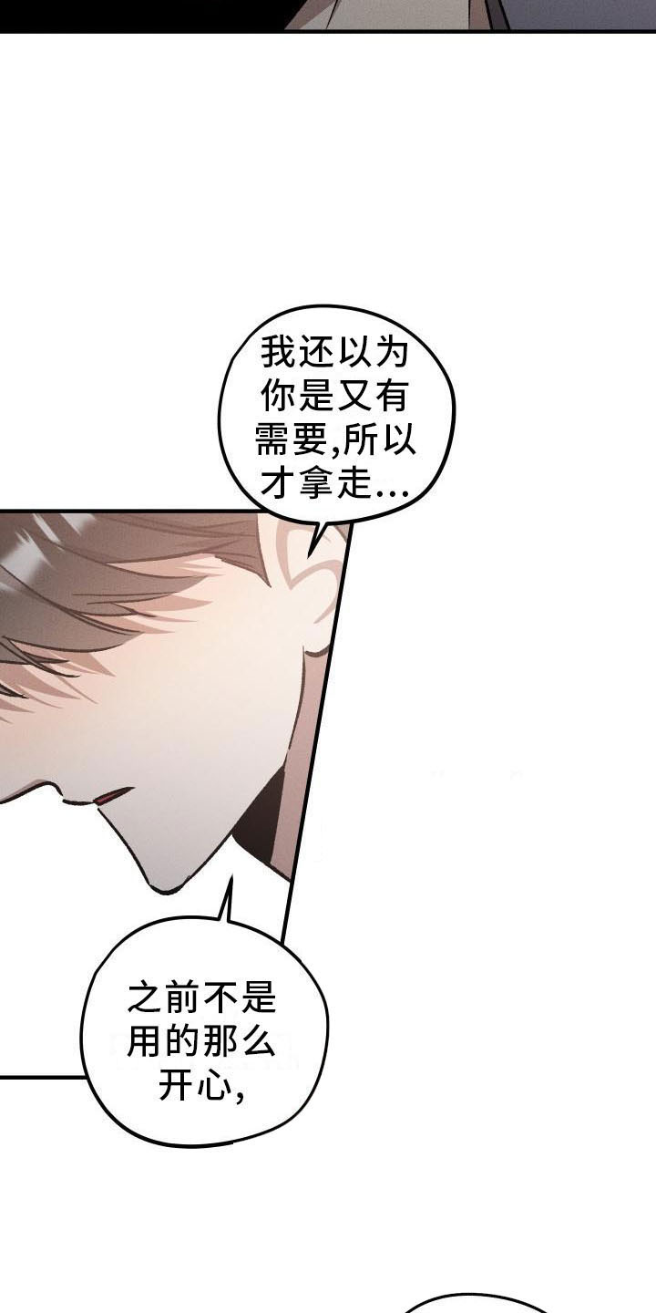 《偷心花园》漫画最新章节第9章：薰衣草花园：主人免费下拉式在线观看章节第【9】张图片