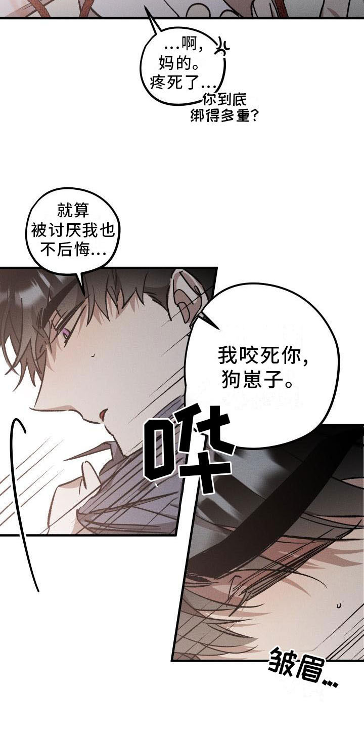 《偷心花园》漫画最新章节第10章：薰衣草花园：出乎意料免费下拉式在线观看章节第【4】张图片