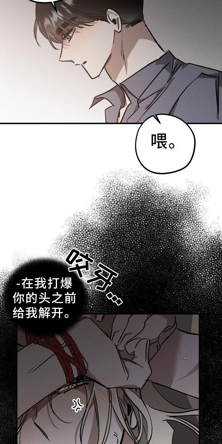 《偷心花园》漫画最新章节第10章：薰衣草花园：出乎意料免费下拉式在线观看章节第【6】张图片