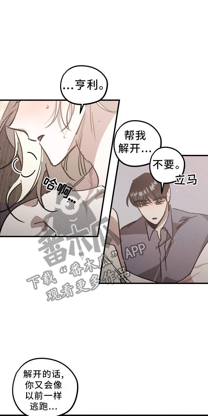 《偷心花园》漫画最新章节第10章：薰衣草花园：出乎意料免费下拉式在线观看章节第【7】张图片