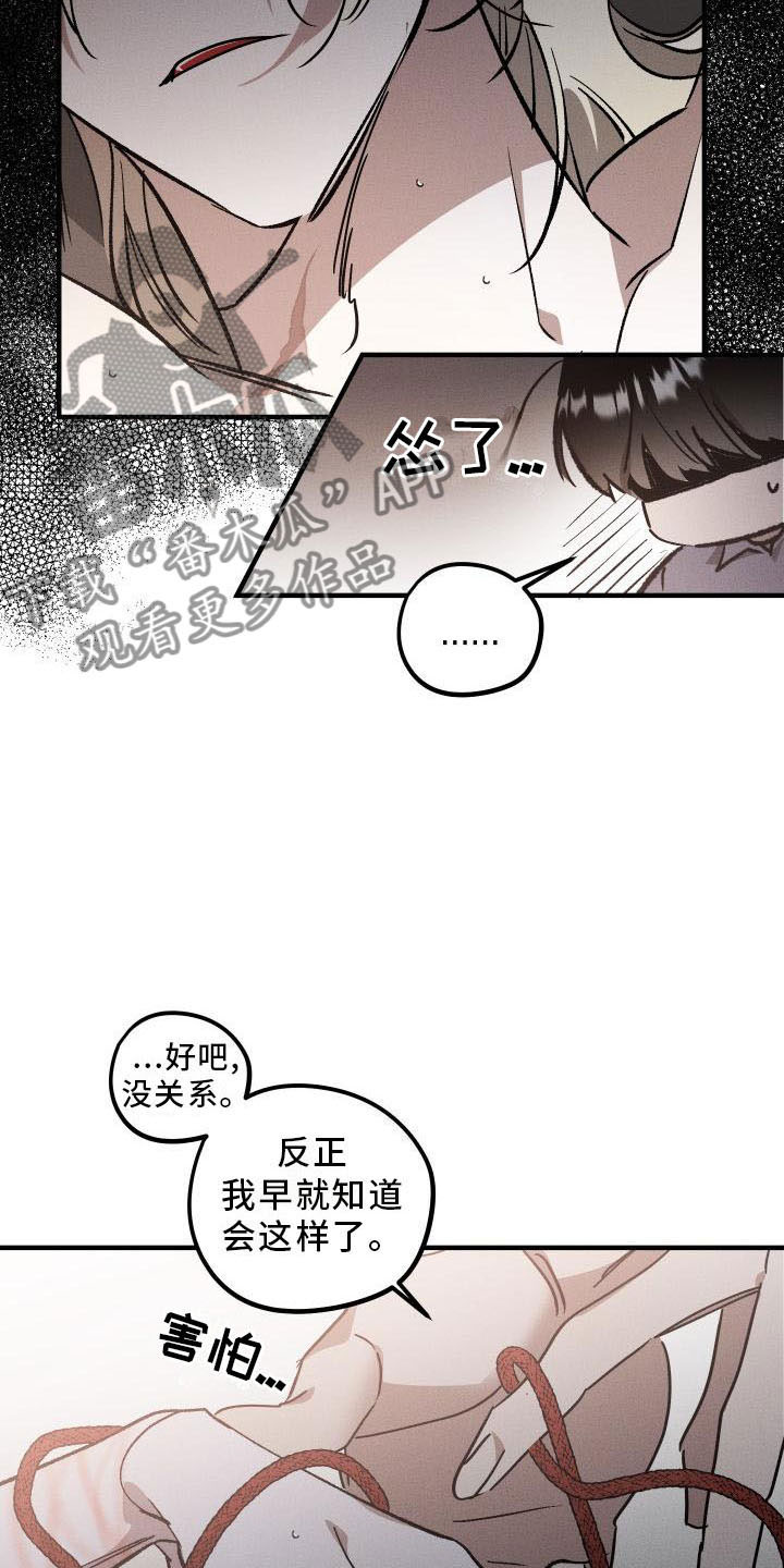 《偷心花园》漫画最新章节第10章：薰衣草花园：出乎意料免费下拉式在线观看章节第【5】张图片