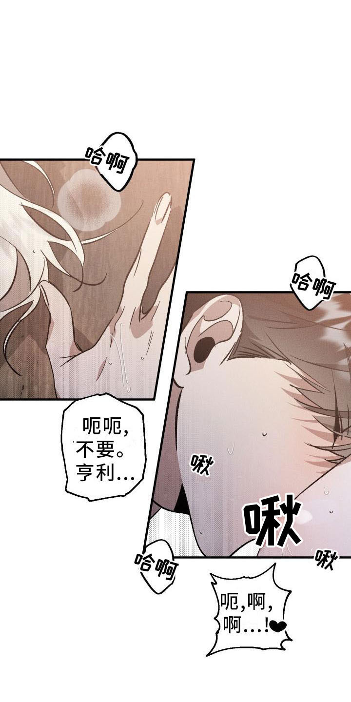 《偷心花园》漫画最新章节第10章：薰衣草花园：出乎意料免费下拉式在线观看章节第【13】张图片