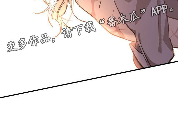 《偷心花园》漫画最新章节第11章：薰衣草花园：挽留免费下拉式在线观看章节第【1】张图片