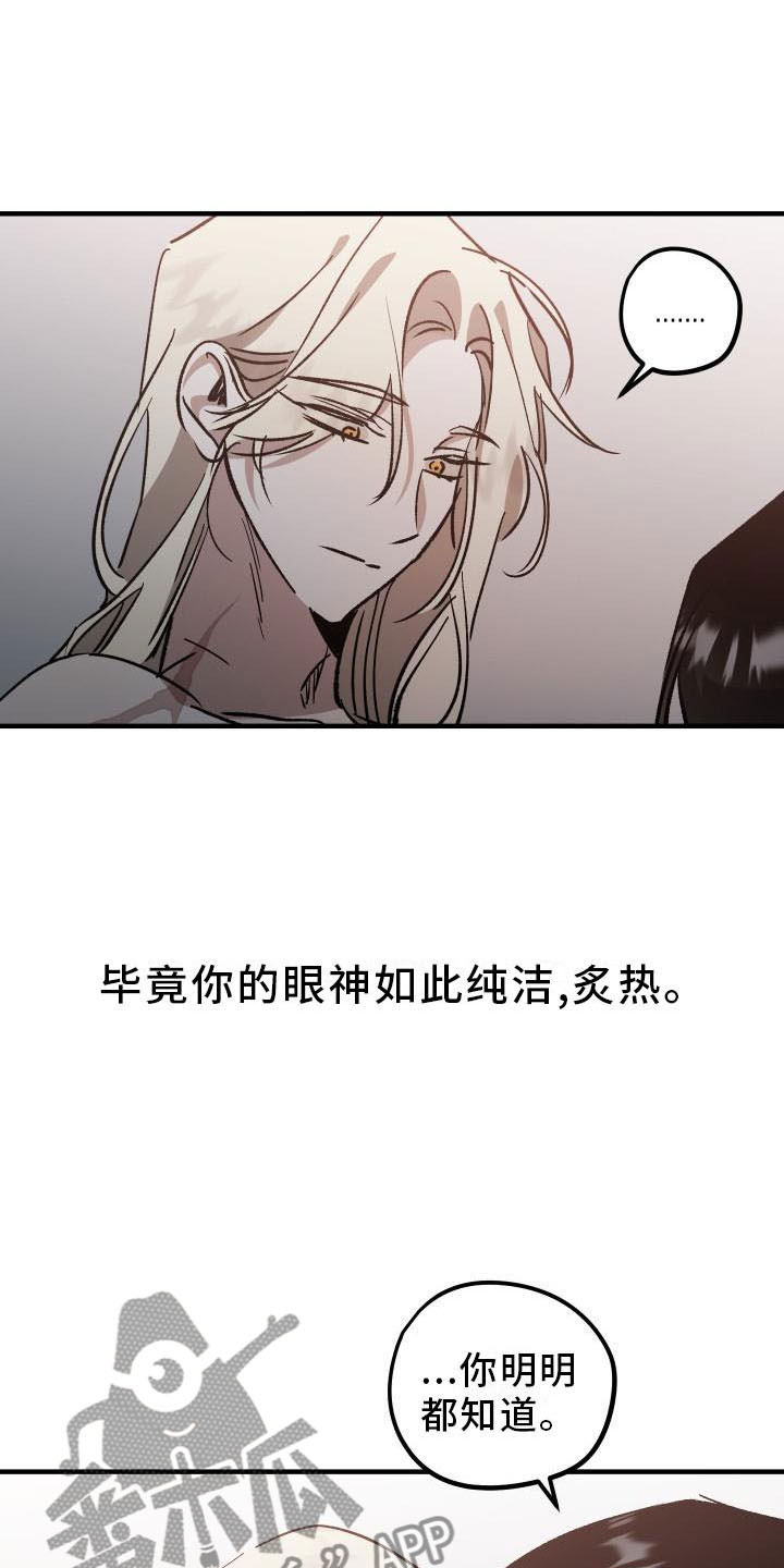 《偷心花园》漫画最新章节第11章：薰衣草花园：挽留免费下拉式在线观看章节第【8】张图片