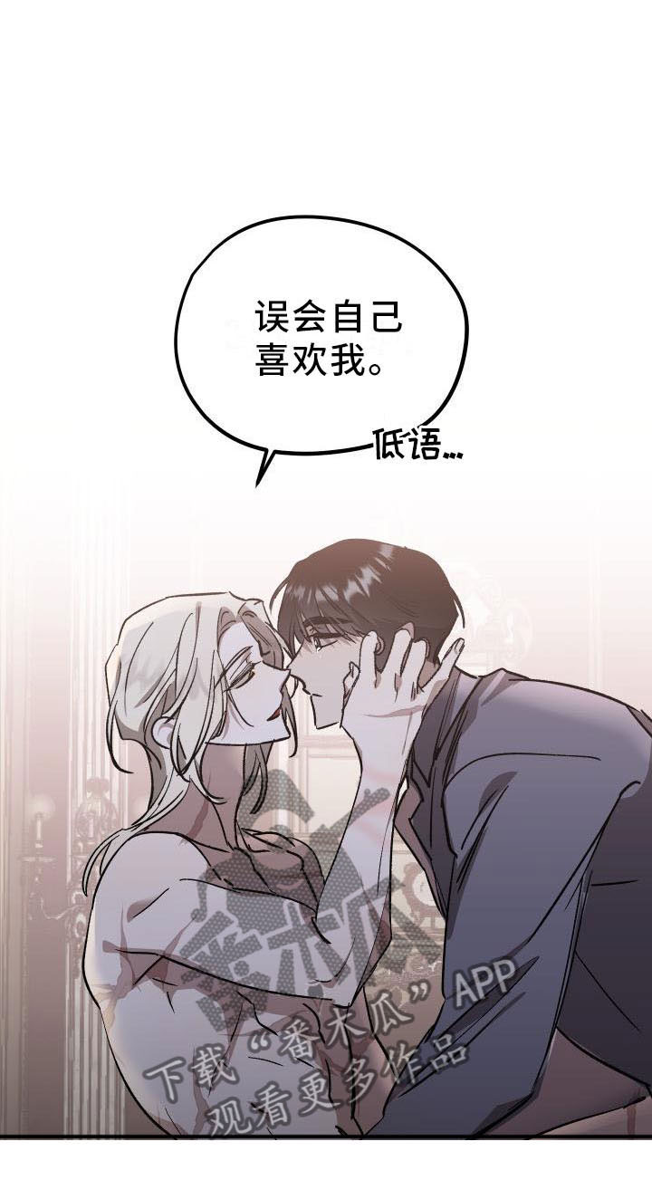 《偷心花园》漫画最新章节第11章：薰衣草花园：挽留免费下拉式在线观看章节第【12】张图片