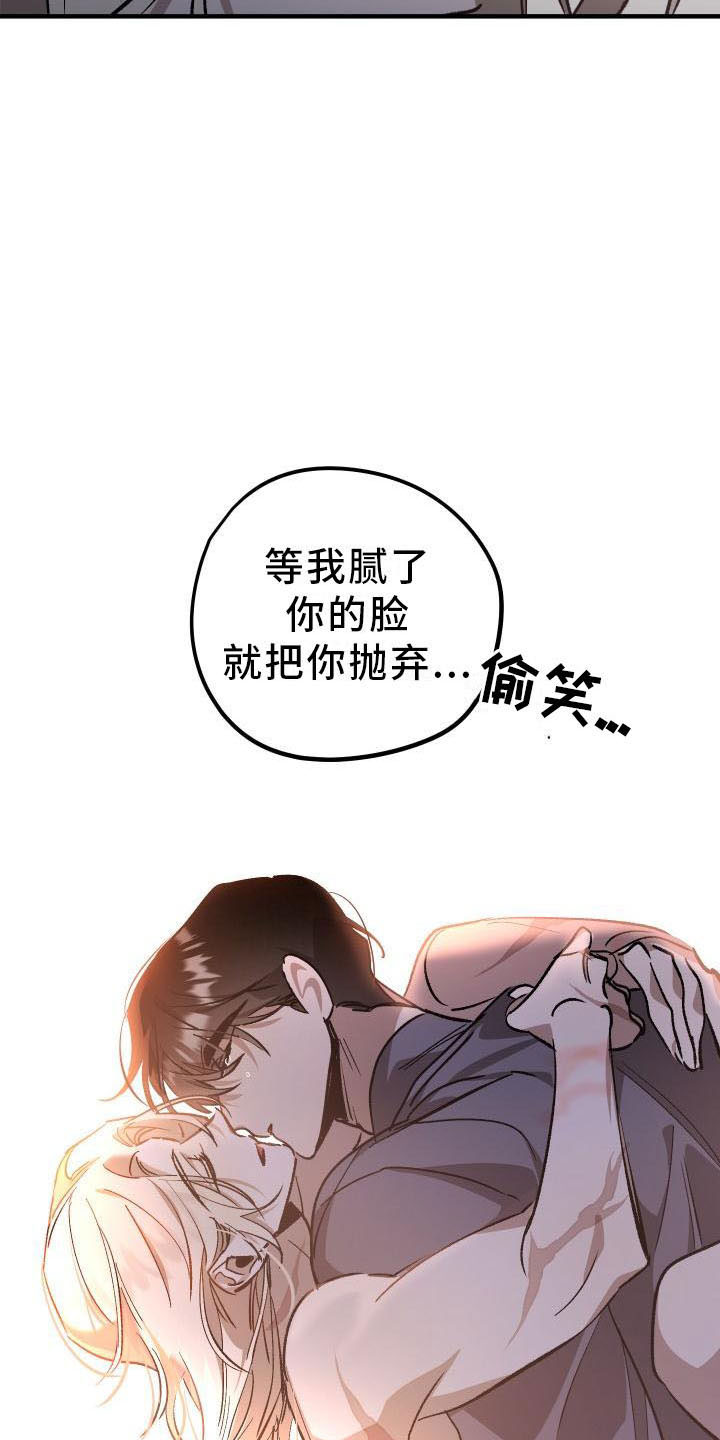 《偷心花园》漫画最新章节第11章：薰衣草花园：挽留免费下拉式在线观看章节第【2】张图片