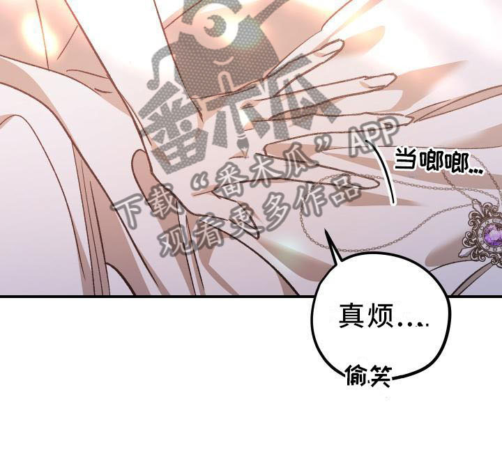 《偷心花园》漫画最新章节第13章：薰衣草花园：拥抱幸福（完）免费下拉式在线观看章节第【8】张图片