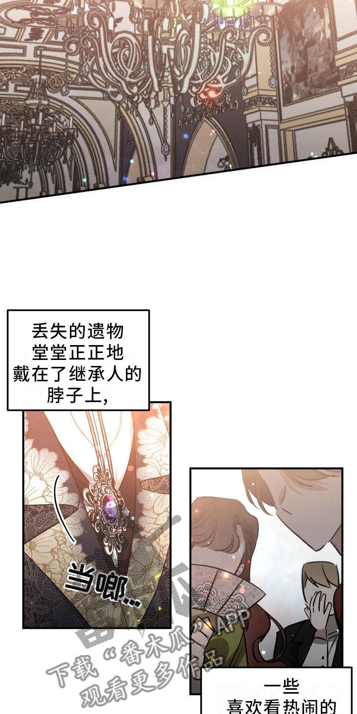 《偷心花园》漫画最新章节第13章：薰衣草花园：拥抱幸福（完）免费下拉式在线观看章节第【5】张图片