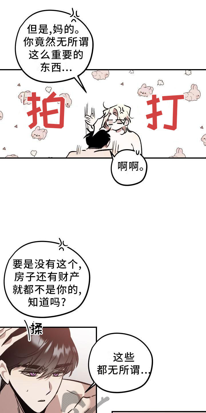 《偷心花园》漫画最新章节第13章：薰衣草花园：拥抱幸福（完）免费下拉式在线观看章节第【11】张图片