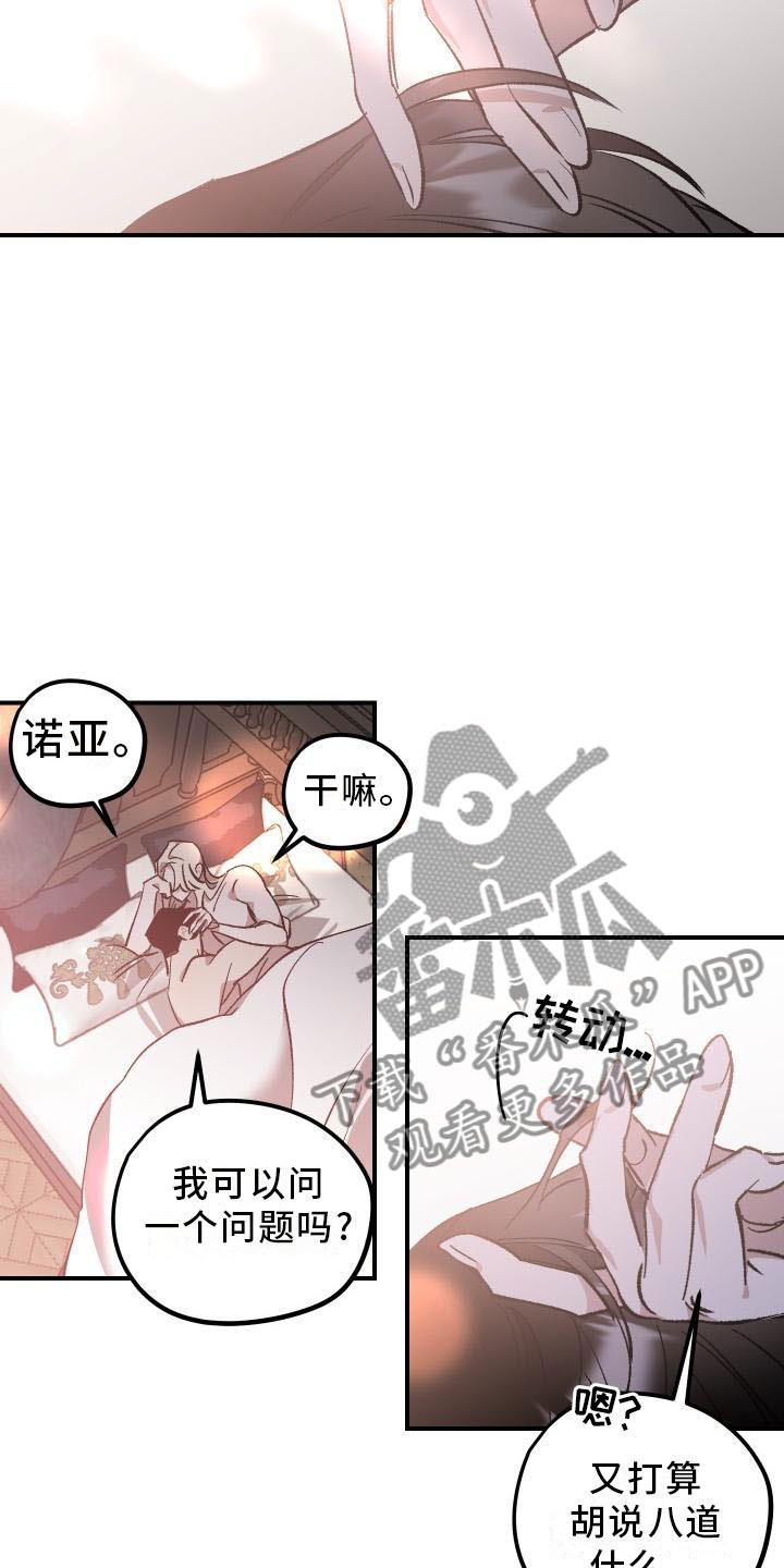 《偷心花园》漫画最新章节第13章：薰衣草花园：拥抱幸福（完）免费下拉式在线观看章节第【16】张图片