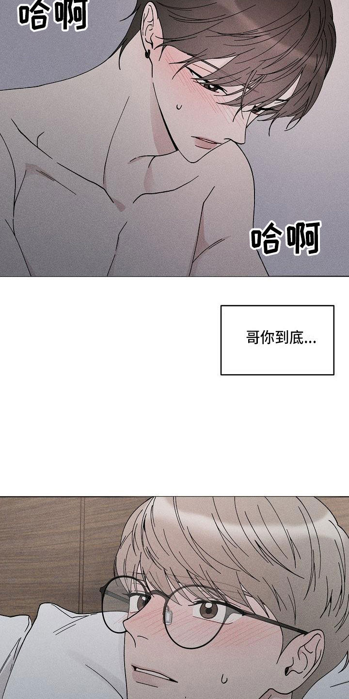 《偷心花园》漫画最新章节第14章：你偷走了我的心：初遇免费下拉式在线观看章节第【20】张图片