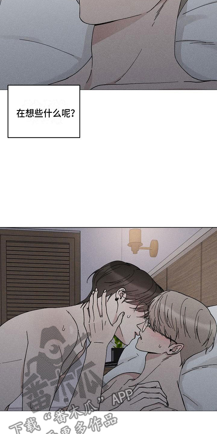 《偷心花园》漫画最新章节第14章：你偷走了我的心：初遇免费下拉式在线观看章节第【19】张图片