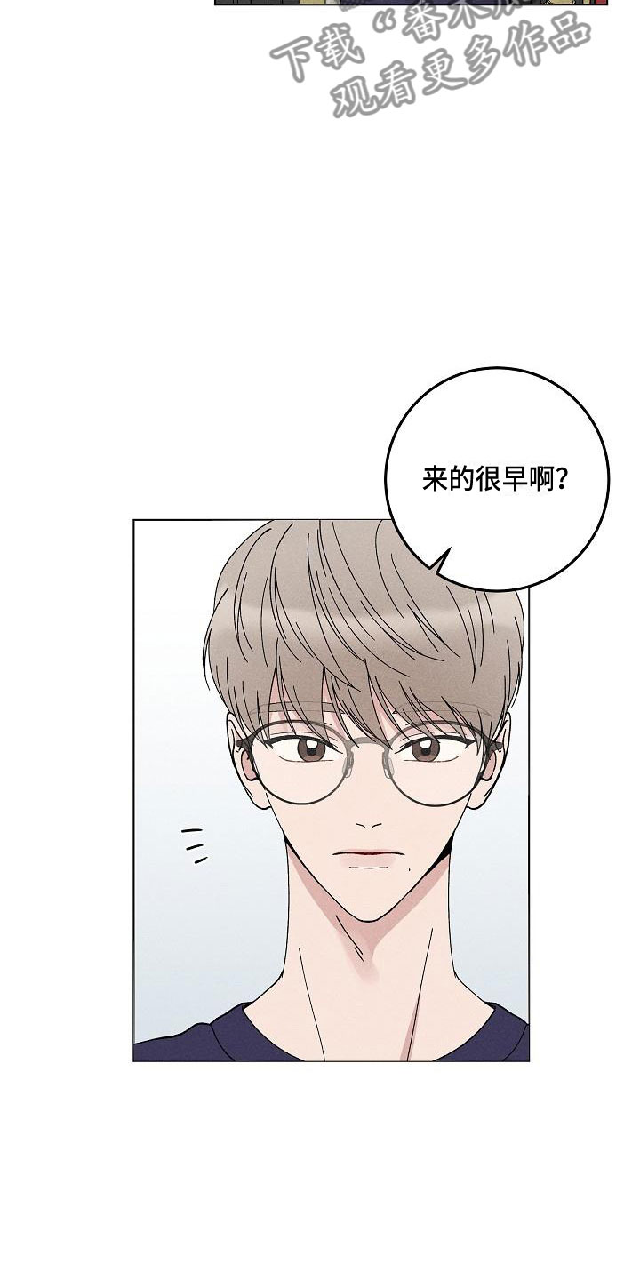 《偷心花园》漫画最新章节第14章：你偷走了我的心：初遇免费下拉式在线观看章节第【5】张图片