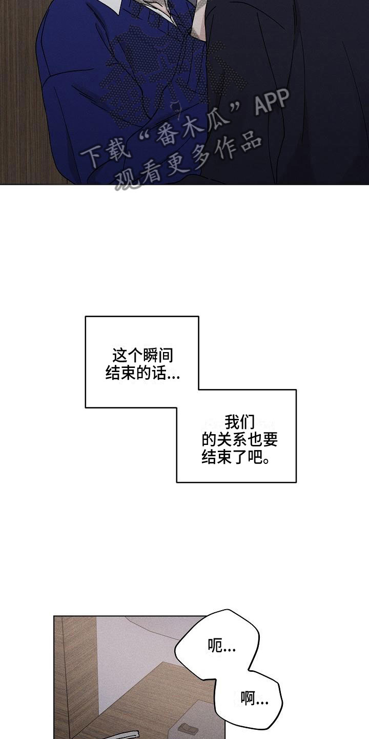 《偷心花园》漫画最新章节第14章：你偷走了我的心：初遇免费下拉式在线观看章节第【23】张图片