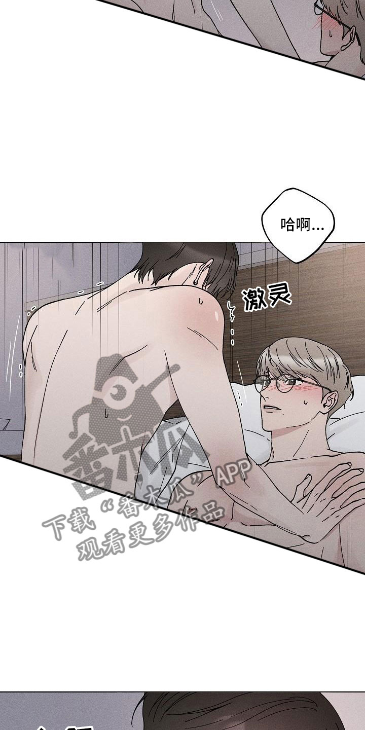 《偷心花园》漫画最新章节第14章：你偷走了我的心：初遇免费下拉式在线观看章节第【21】张图片