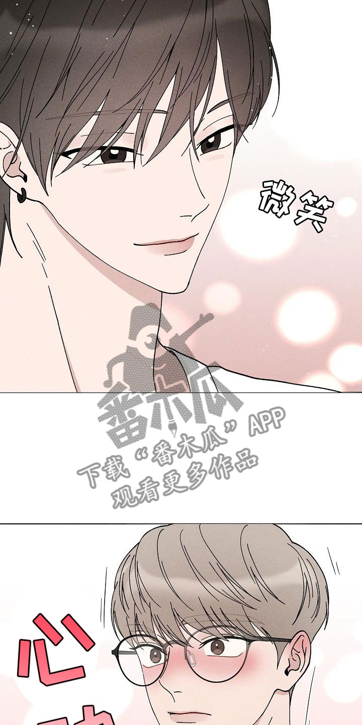 《偷心花园》漫画最新章节第14章：你偷走了我的心：初遇免费下拉式在线观看章节第【8】张图片